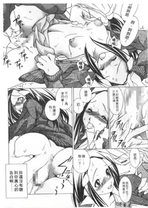 Page 111 of Love Complex | 卿狂佳人 - preview thumbnail