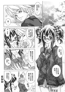 Page 115 of Love Complex | 卿狂佳人 - preview thumbnail