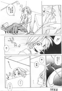 Page 116 of Love Complex | 卿狂佳人 - preview thumbnail