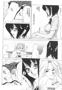 Page 121 of Love Complex | 卿狂佳人 - preview thumbnail