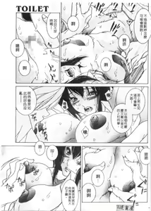 Page 128 of Love Complex | 卿狂佳人 - preview thumbnail