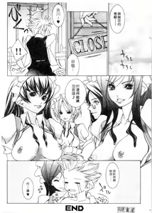 Page 147 of Love Complex | 卿狂佳人 - preview thumbnail