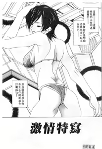 Page 150 of Love Complex | 卿狂佳人 - preview thumbnail