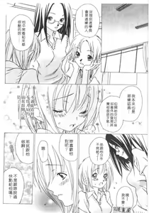Page 31 of Love Complex | 卿狂佳人 - preview thumbnail