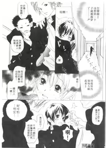 Page 54 of Love Complex | 卿狂佳人 - preview thumbnail