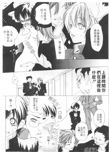 Page 55 of Love Complex | 卿狂佳人 - preview thumbnail