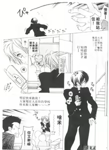 Page 56 of Love Complex | 卿狂佳人 - preview thumbnail