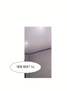 Page 1047 of Scandal of the Witch Ch.0-42 - preview thumbnail