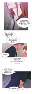 Page 1048 of Scandal of the Witch Ch.0-42 - preview thumbnail
