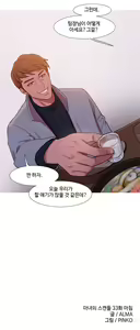 Page 1087 of Scandal of the Witch Ch.0-42 - preview thumbnail