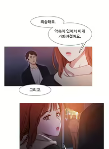 Page 1094 of Scandal of the Witch Ch.0-42 - preview thumbnail