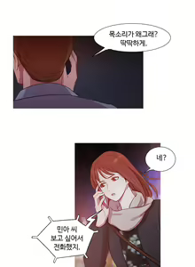 Page 1097 of Scandal of the Witch Ch.0-42 - preview thumbnail