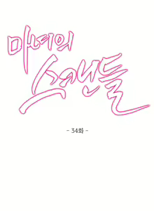 Page 1100 of Scandal of the Witch Ch.0-42 - preview thumbnail