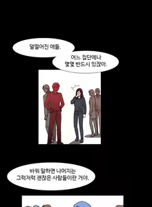 Page 1186 of Scandal of the Witch Ch.0-42 - preview thumbnail