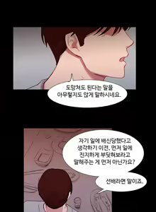Page 1230 of Scandal of the Witch Ch.0-42 - preview thumbnail