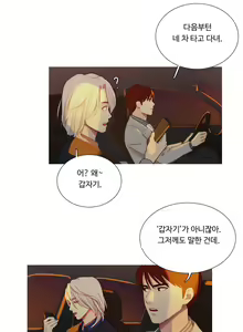 Page 133 of Scandal of the Witch Ch.0-42 - preview thumbnail