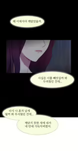 Page 1349 of Scandal of the Witch Ch.0-42 - preview thumbnail
