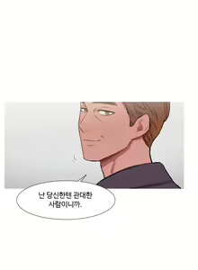 Page 1393 of Scandal of the Witch Ch.0-42 - preview thumbnail