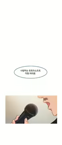 Page 1403 of Scandal of the Witch Ch.0-42 - preview thumbnail