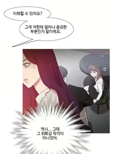 Page 1471 of Scandal of the Witch Ch.0-42 - preview thumbnail