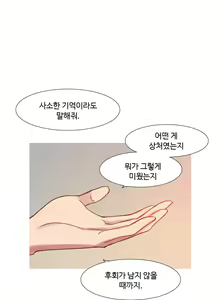 Page 1493 of Scandal of the Witch Ch.0-42 - preview thumbnail