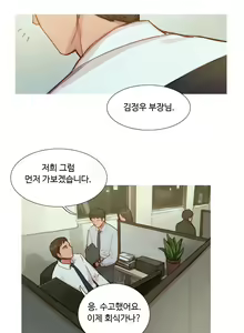 Page 173 of Scandal of the Witch Ch.0-42 - preview thumbnail
