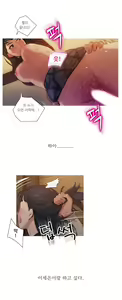 Page 205 of Scandal of the Witch Ch.0-42 - preview thumbnail
