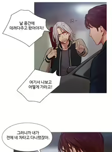 Page 212 of Scandal of the Witch Ch.0-42 - preview thumbnail