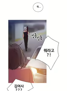 Page 220 of Scandal of the Witch Ch.0-42 - preview thumbnail