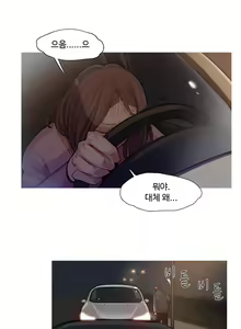 Page 245 of Scandal of the Witch Ch.0-42 - preview thumbnail