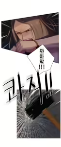 Page 249 of Scandal of the Witch Ch.0-42 - preview thumbnail