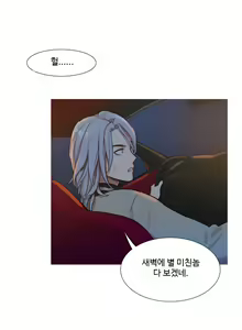 Page 267 of Scandal of the Witch Ch.0-42 - preview thumbnail
