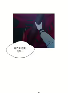 Page 269 of Scandal of the Witch Ch.0-42 - preview thumbnail