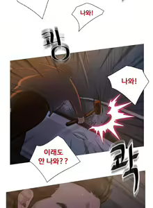 Page 270 of Scandal of the Witch Ch.0-42 - preview thumbnail
