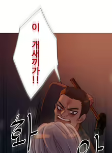 Page 275 of Scandal of the Witch Ch.0-42 - preview thumbnail