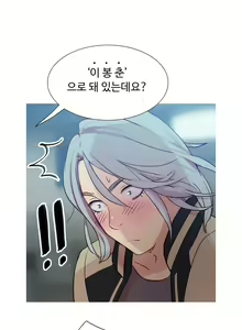 Page 282 of Scandal of the Witch Ch.0-42 - preview thumbnail