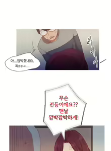 Page 293 of Scandal of the Witch Ch.0-42 - preview thumbnail
