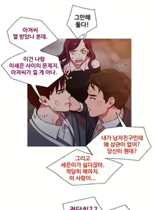 Page 347 of Scandal of the Witch Ch.0-42 - preview thumbnail