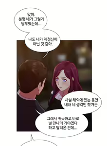Page 354 of Scandal of the Witch Ch.0-42 - preview thumbnail