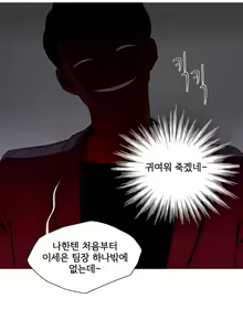 Page 390 of Scandal of the Witch Ch.0-42 - preview thumbnail