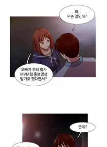 Page 418 of Scandal of the Witch Ch.0-42 - preview thumbnail