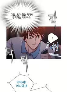 Page 471 of Scandal of the Witch Ch.0-42 - preview thumbnail