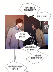 Page 487 of Scandal of the Witch Ch.0-42 - preview thumbnail