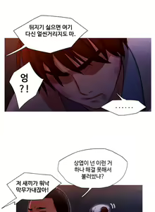 Page 491 of Scandal of the Witch Ch.0-42 - preview thumbnail