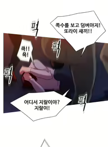 Page 494 of Scandal of the Witch Ch.0-42 - preview thumbnail