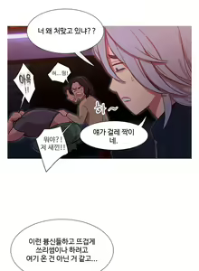Page 496 of Scandal of the Witch Ch.0-42 - preview thumbnail
