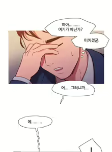 Page 506 of Scandal of the Witch Ch.0-42 - preview thumbnail