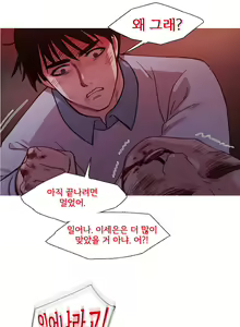 Page 520 of Scandal of the Witch Ch.0-42 - preview thumbnail