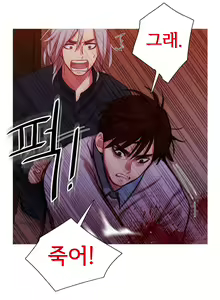 Page 521 of Scandal of the Witch Ch.0-42 - preview thumbnail