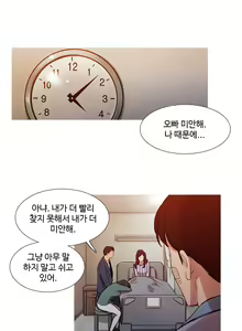 Page 530 of Scandal of the Witch Ch.0-42 - preview thumbnail
